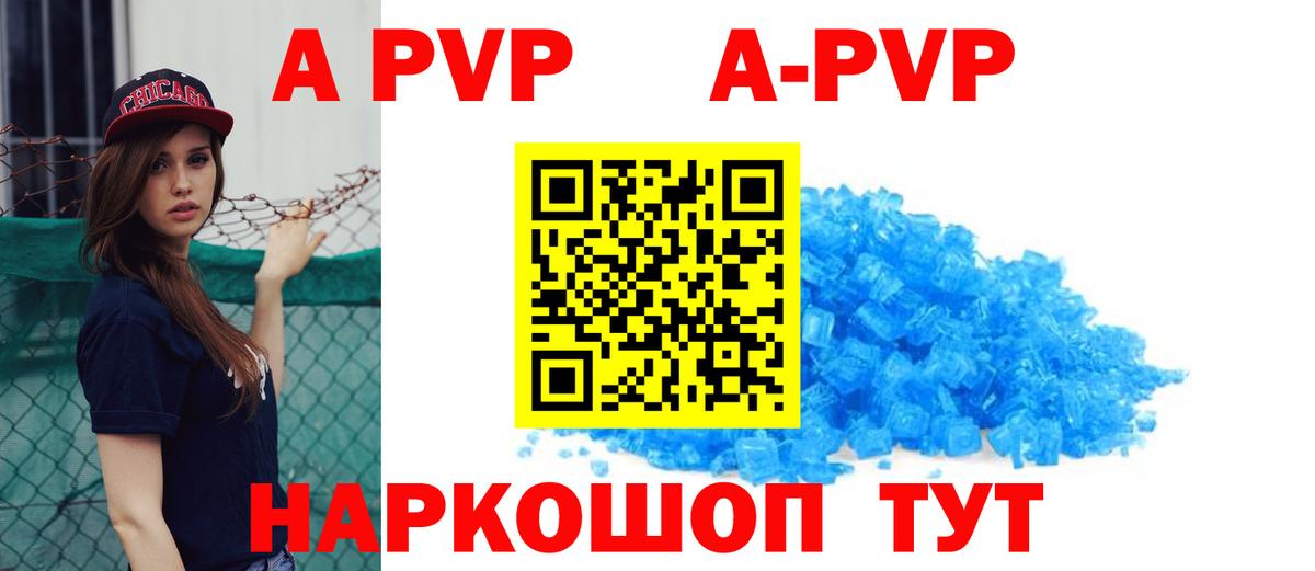 Alpha PVP VHQ Сургут