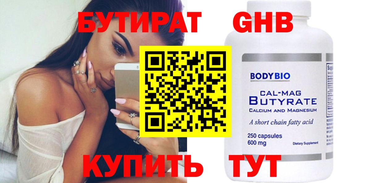 Сургут  Бутират оксана  Вход с VPN 