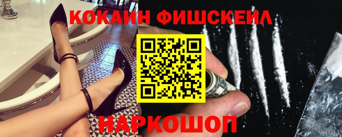 Сургут  Кокаин 99%  Вход с VPN  COCAIN Боливия 