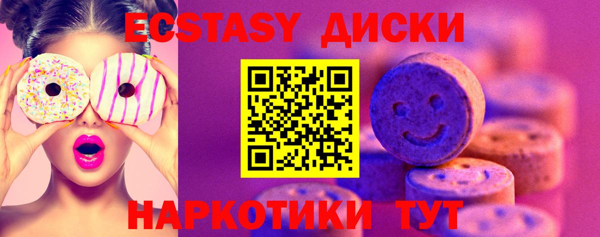ЭКСТАЗИ mix Сургут