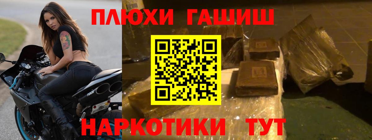 Сургут  ГАШ хэш  Гашиш Premium  Вход с VPN 