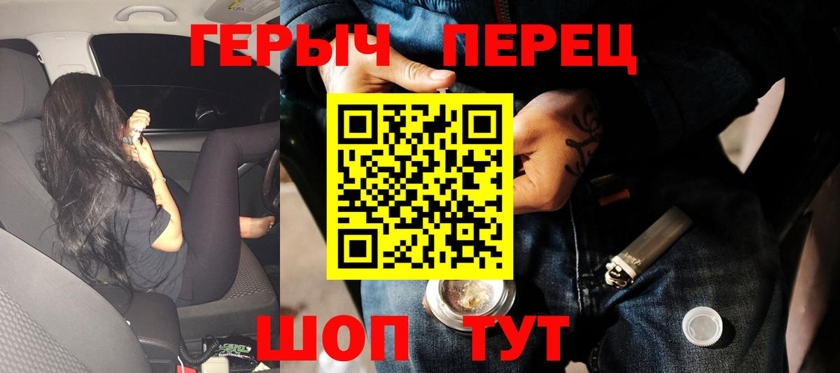 Сургут  ГЕРОИН хмурый  Вход с VPN 