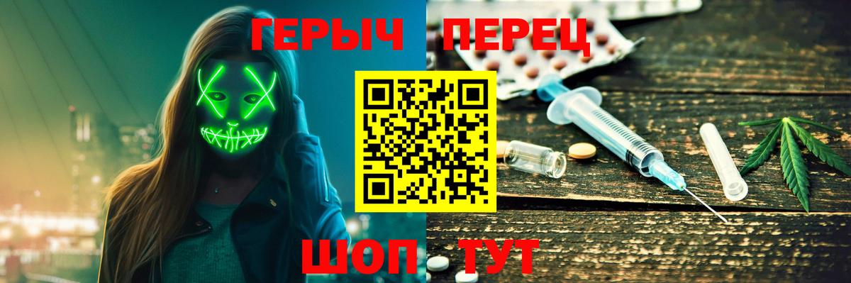 ГЕРОИН хмурый Сургут