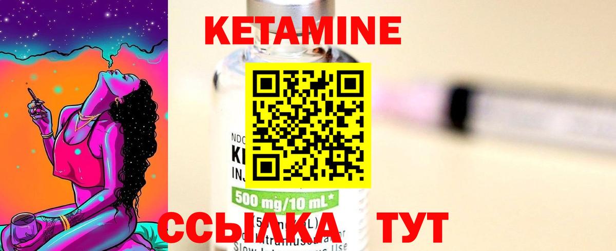 Сургут  Кетамин ketamine  Вход с VPN 