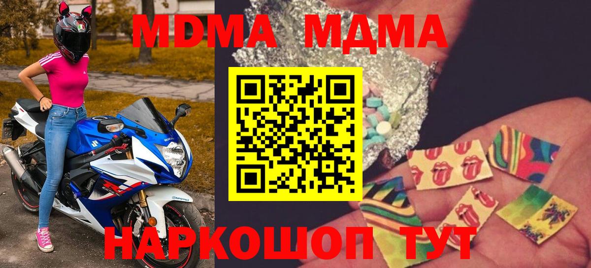 Сургут  МДМА  MDMA Molly  Вход с VPN  МДМА молли 