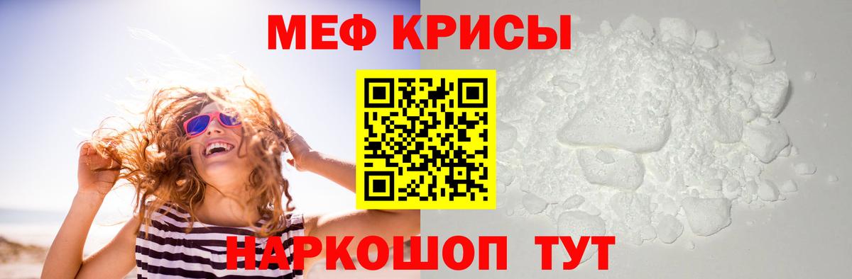 Меф мука Сургут