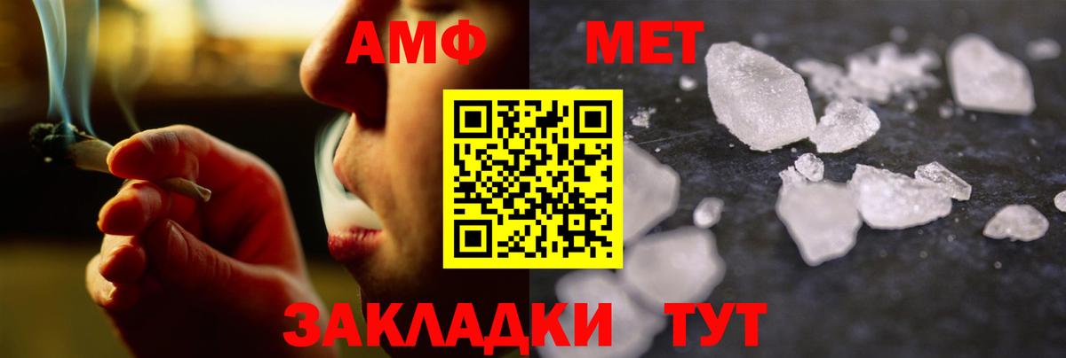 Метамфетамин витя Сургут