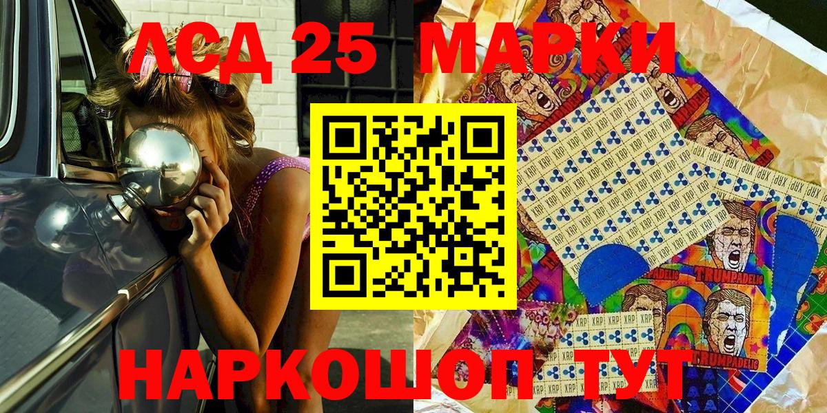 Сургут  Марки 25I-NBOMe 1500мкг  Вход с VPN  Марки 25I-NBOMe 1500мкг 