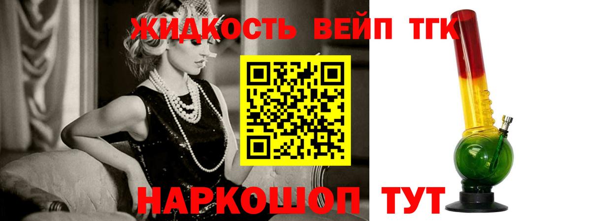Сургут  Дистиллят ТГК жижа  Вход с VPN  Дистиллят ТГК вейп 