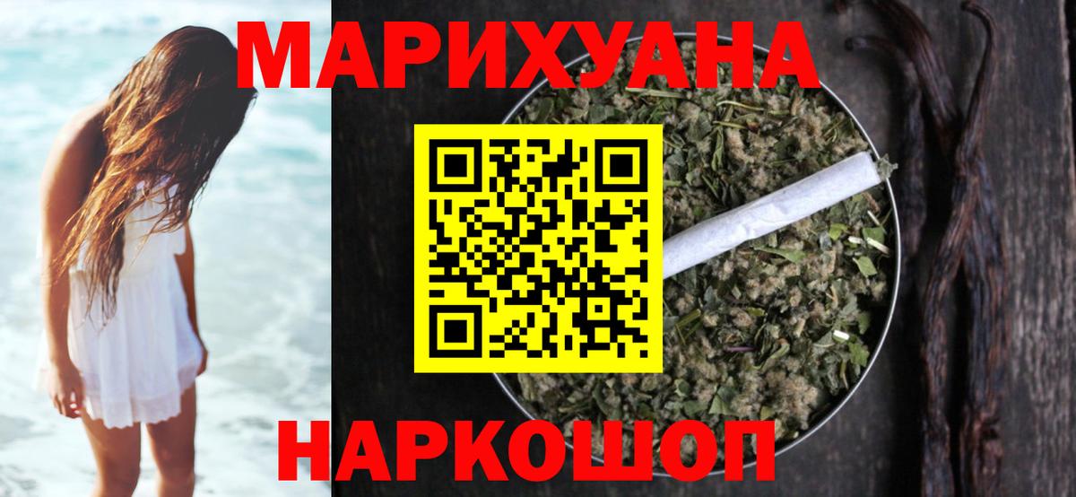 МАРИХУАНА гибрид  Марихуана гибрид  Бошки марихуана OG Kush  Вход с VPN  Канабис White Widow  Сургут 